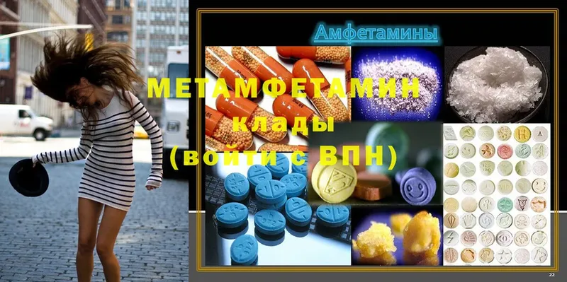 МЕТАМФЕТАМИН кристалл  Тырныауз 